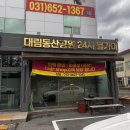 대림동산공원사우나 이미지