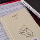 아델 동물병원 | [독서후기-072] 이민자들 / W.G.제발트
