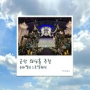 팰리스 | 군산웨딩홀 호텔은파팰리스 웨딩/뷔페 찐 후기