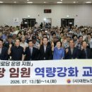 대한노인회괴산군지회