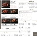 쪽신치왕쪽갈비 - 달서구 진천로16길 39 | 쪽신치왕쪽갈비