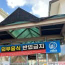 광명대창집안산원곡점 네이버블로그