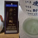 민속주안동소주 | 민속주 안동소주 간단 후기 조옥화 김연박 배경화