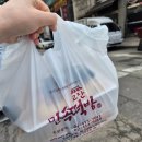 안산떡집, 고잔동 "민속떡빵" 후기