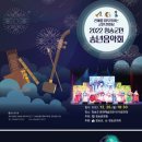 아듀2022송년음악회 이미지