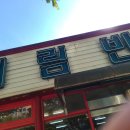 조은신발할인매장 다이닝코드