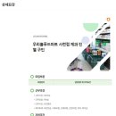 우리마트 사천점 이미지