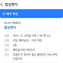 인천 송도 연말 모임장소 가족형 한식당 밥상편지 송도점