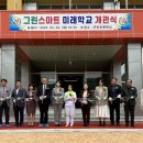 곤양초등학교 이미지