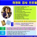 장애인식개선교육 (서울청계초등학교)-허정미 강사 이미지