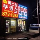 도화사거리 앞 이미지