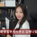 김애니법무사사무소