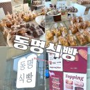 동명식빵 | 광주 동명동 빵집 동명식빵 선물 추천 메뉴