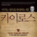 (주)카이로스 이미지