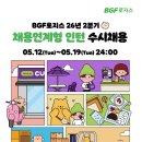 (주)비지에프로지스 네이버블로그