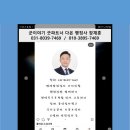 행정법률 다온 행정사사무소 이미지