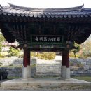 풍수지리 심화 이미지