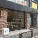 어네모코