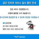 2008년도 공군부사관 모집전형 이미지