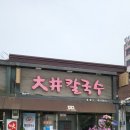 군산 소바맛집 대정소바