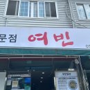 유정국밥 이미지