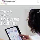팔마 | 오닉스 팔마 이북리더기 후기 (크레마s 잘가~~)