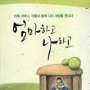 치매 예방 웃음 건강 체조 이미지