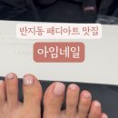 아임네일(Im네일)