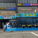 조개상회강릉점 이미지