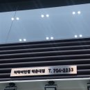 아하바안경원 | 부산 린드버그 장산안경점 아하바에서 구매한 후기