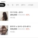 소라헤어샵 - 춘천시 | 소라헤어샵
