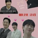 💗마니또클럽 핸님 팬아트💗 이미지