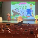 영유아 대상 안전교육 뮤지컬 네이버블로그