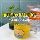 열매농장 | [다이어트체지방분해]영월이룸농장 비타민나무 열매 분말 섭취후기