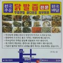 조은건강원 - 밀양시 송원길 6 | 조은건강원
