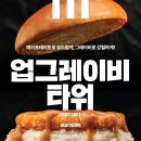 그레이비