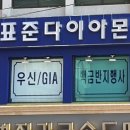 한국표준다이아몬드 네이버블로그