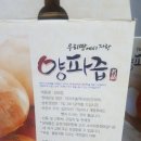 풍년건강원 | 삼척희락당 양파즙~건강해질거 같아요 ^^&amp;