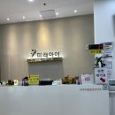 ABC메디칼센터 | 강서구 증미역 미래아이내과 A형 간염 예방접종 후기