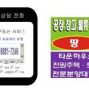 이천신둔공인중개사사무소 이미지