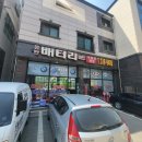 배터리마트 - 계양구 아나지로 311 | 배터리마트
