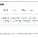 굿모닝모바일 - 합천군 옥산로 67 | 굿모닝모바일