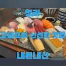 고쉐프