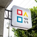 대흥세무회계사무소 - 마포구 독막로 222 | 대흥세무회계사무소