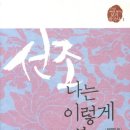 선조네 우렁쌈밥 이미지