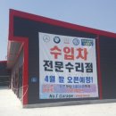 넘버원 개러지 이미지