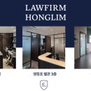 스토킹변호사법무법인홍림