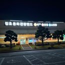 삼척 ‘장호용화관광랜드식당’ 무조건 가세요! 진짜 찐맛집 내돈내산후기