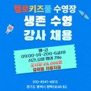 헬로키즈풀 이미지