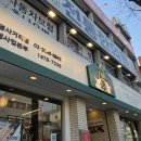 목돈72광명사거리점 | 광명 맛집 광명사거리 목돈72 내돈내산 후기
